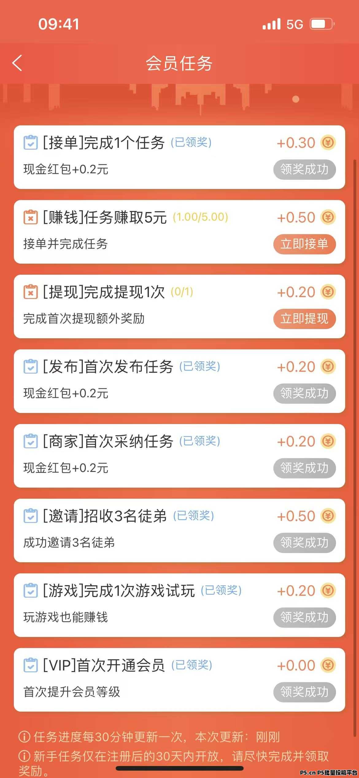 【山豆米米】公测上线,推广1人赚米