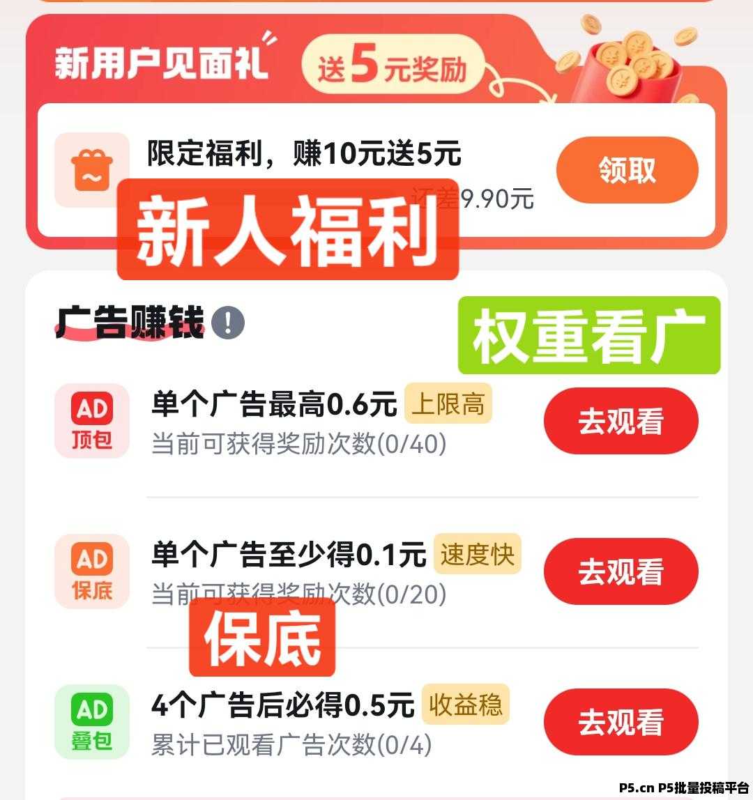 慧看看，优质低门坎零撸平台，一个不玩虚的平台