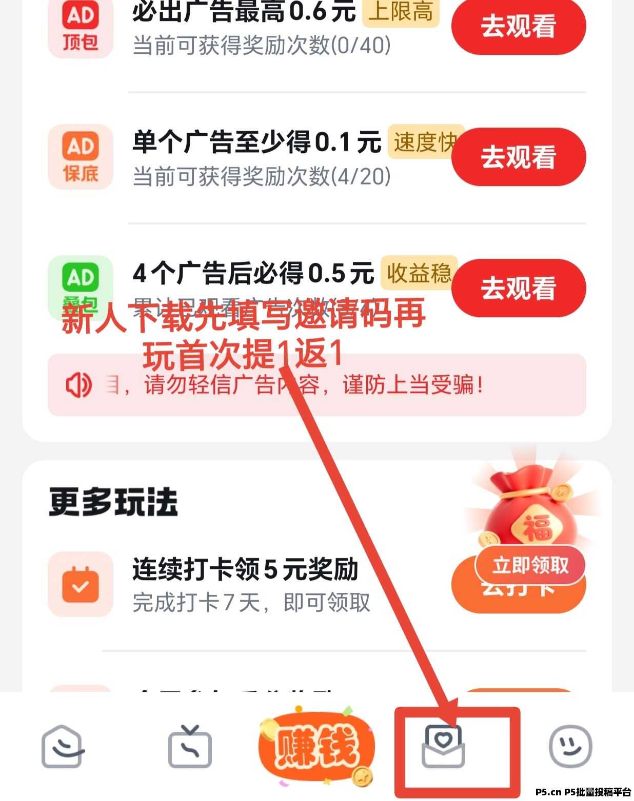 慧看看，优质低门坎零撸平台，一个不玩虚的平台
