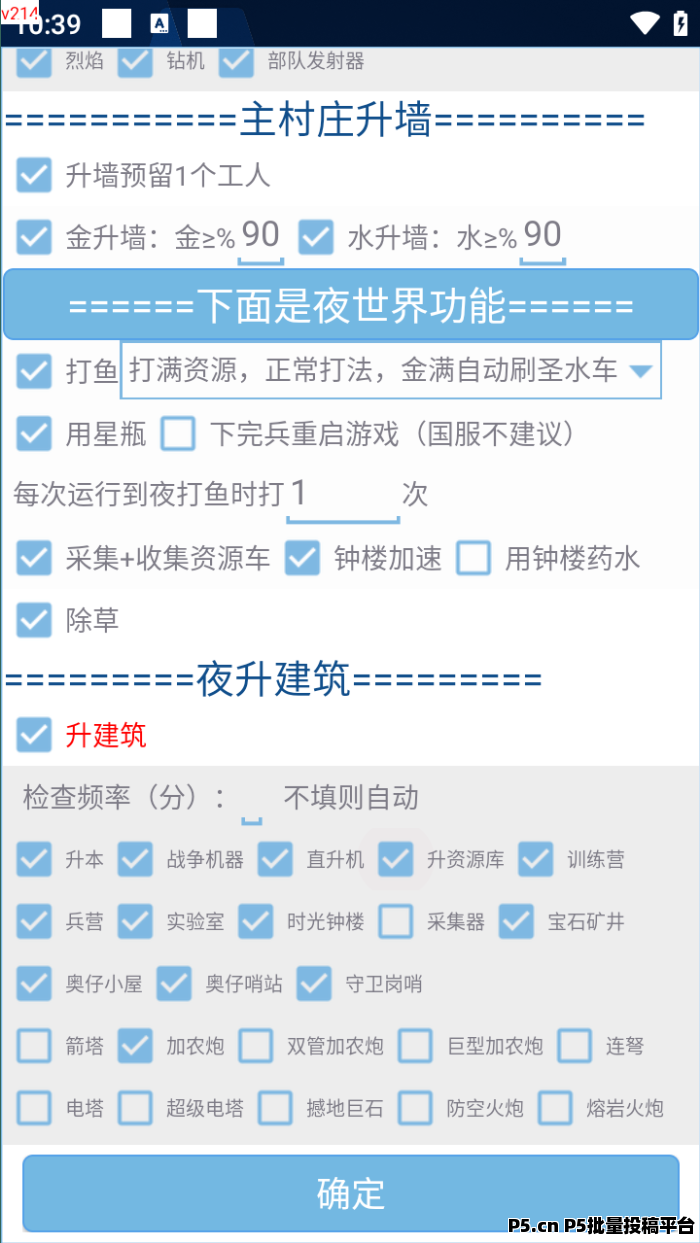 部落沖突