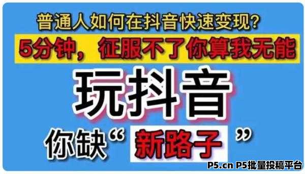 2025抖音涨粉***：揭秘明星网红背后的隐形助手，快手挂铁自助下单，如何高效增长粉丝的秘密**