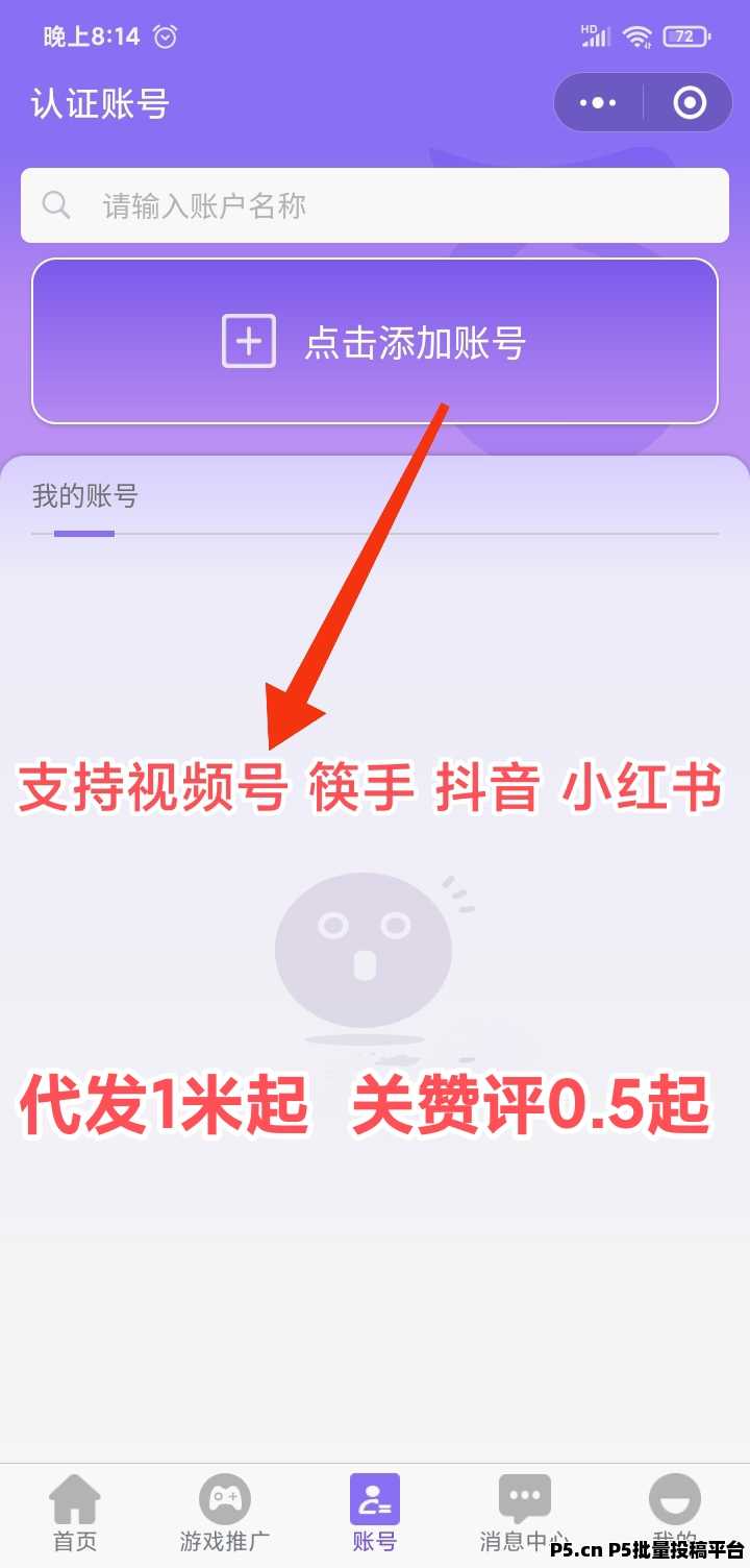 赛扬有米视频代发