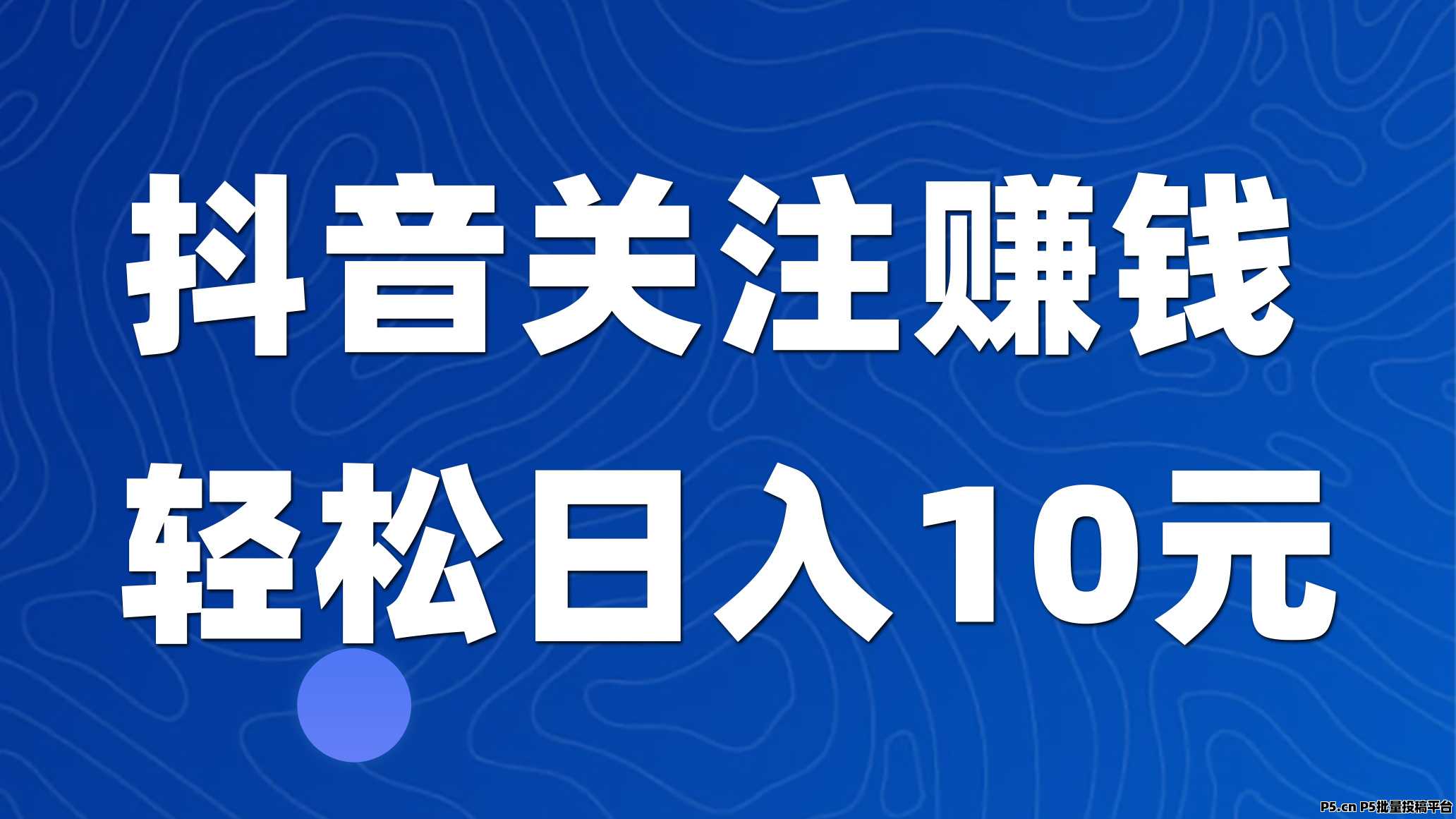 赛扬有米视频代发