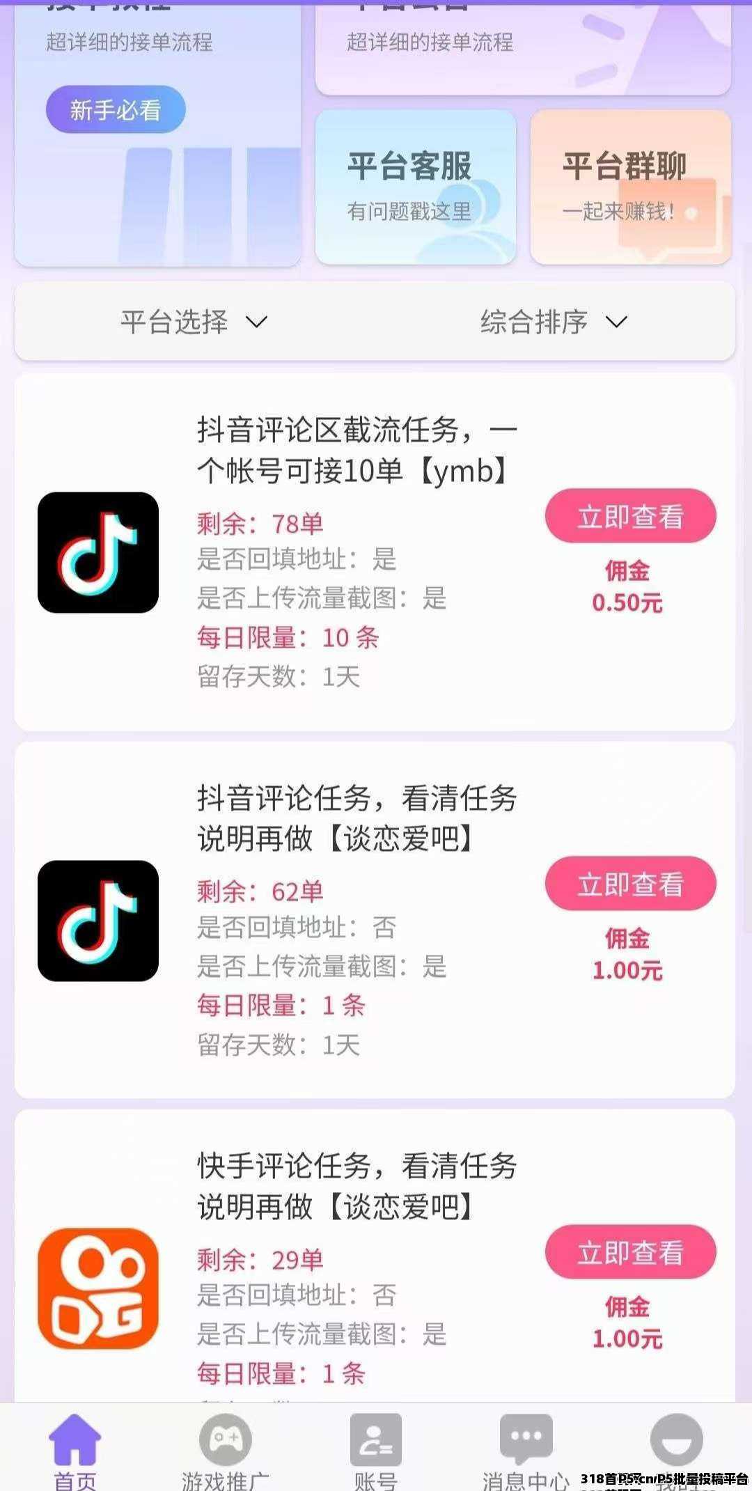 赛扬有米视频代发