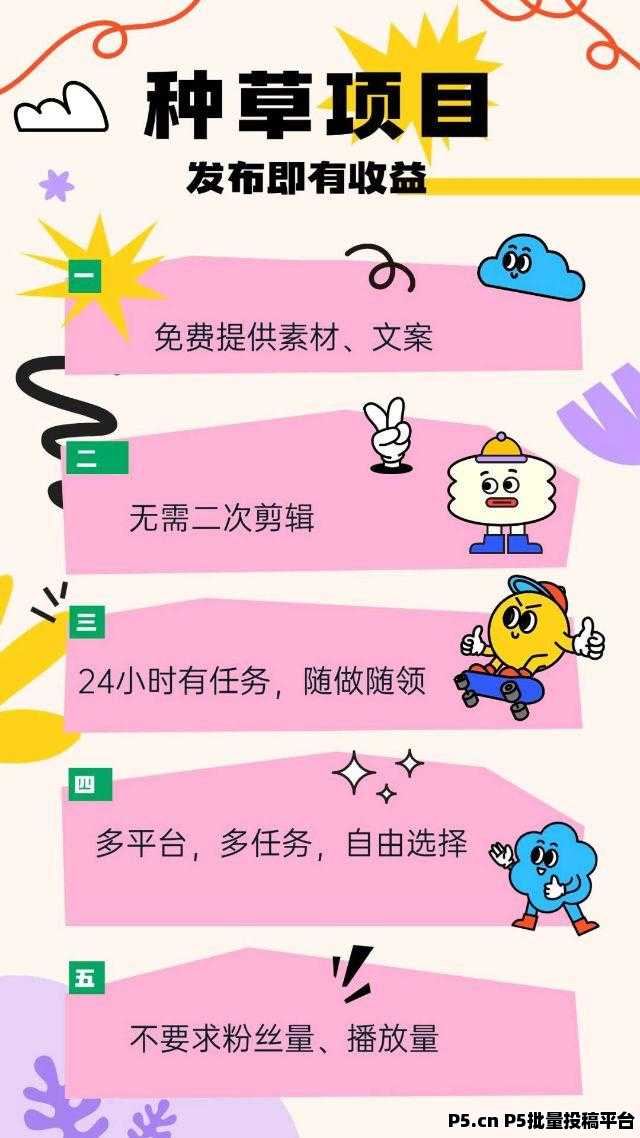 赛扬有米视频代发