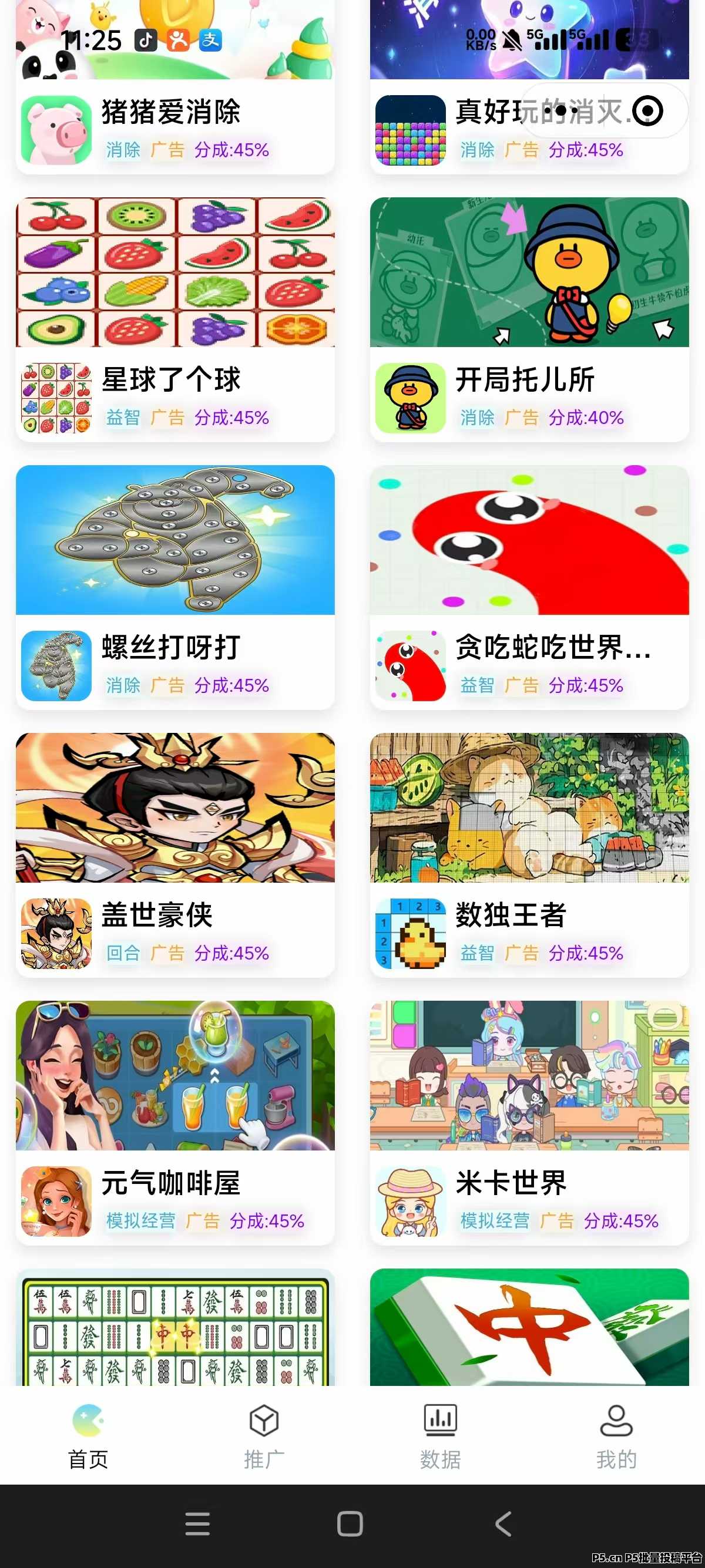 游戏推广新项目，微信小程序游戏推广