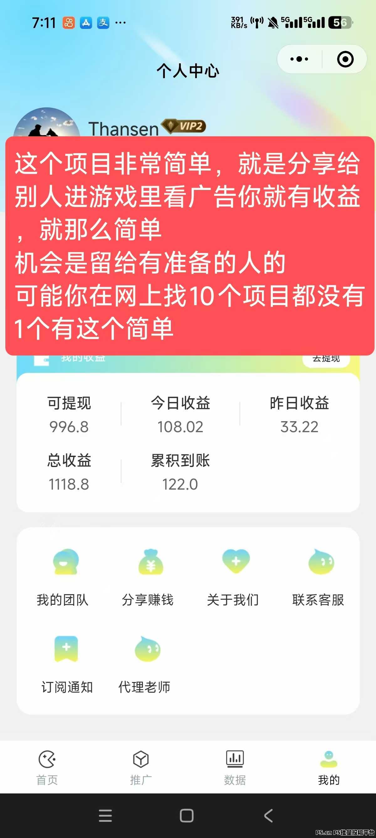 游戏推广新项目，微信小程序游戏推广