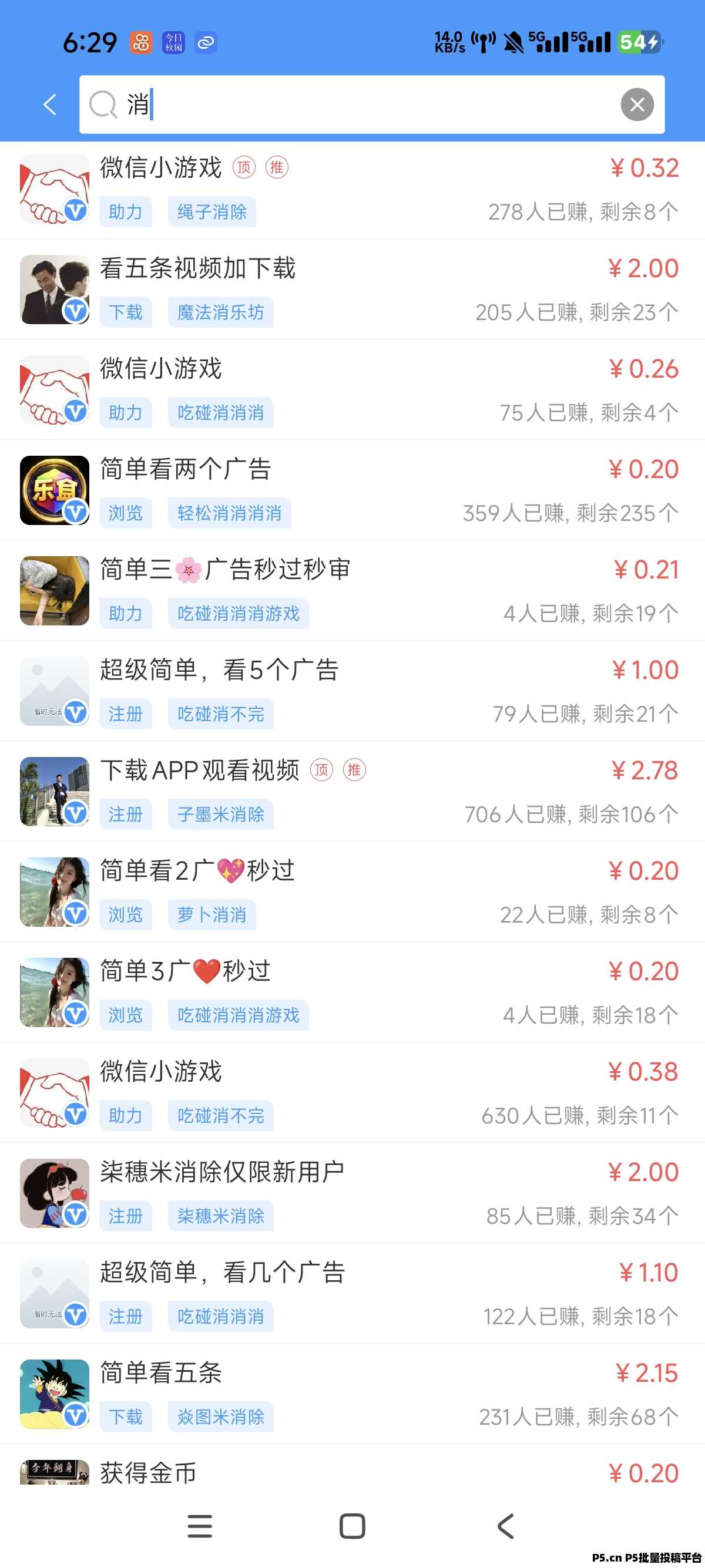 游戏推广新项目，微信小程序游戏推广