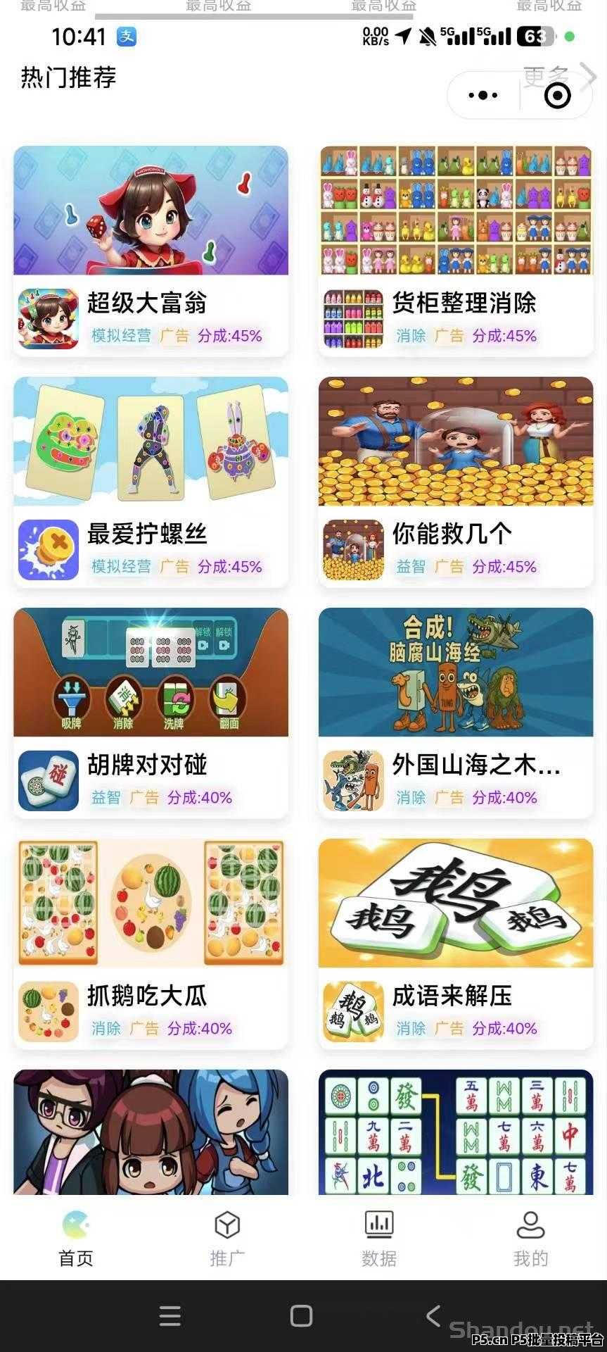 趣玩首码，零撸全新微信小游戏直玩， 提现秒到帐