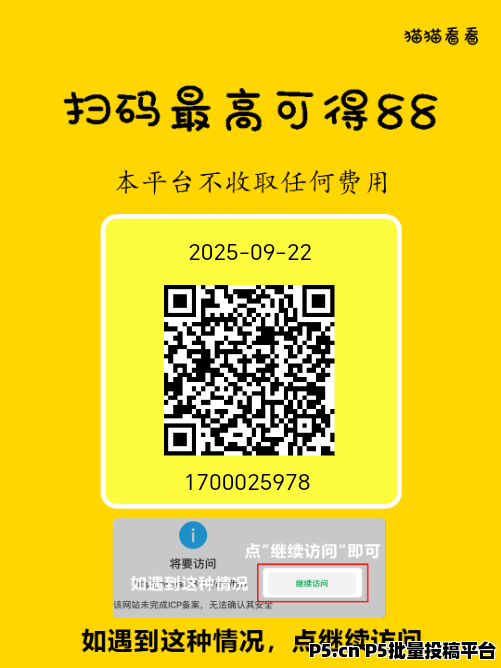猫猫阅读轻松，提现秒到