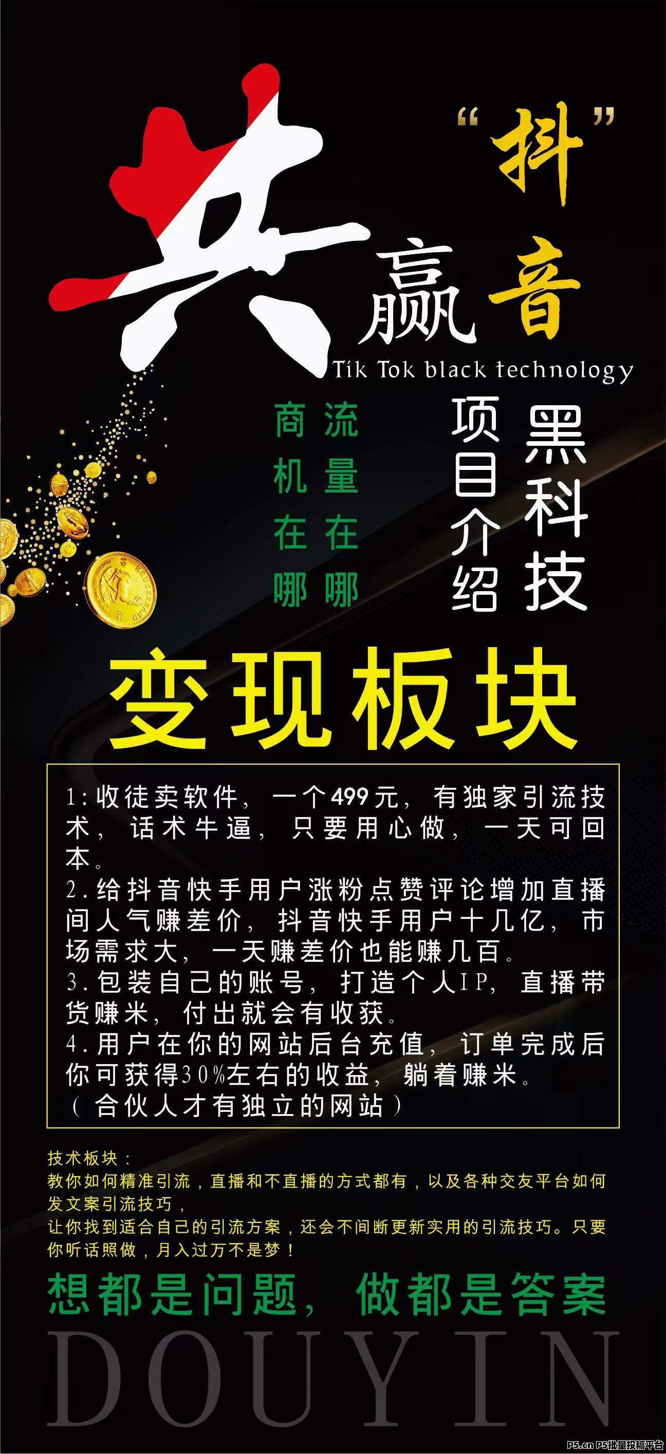 黑科技DY涨粉神器全解析:网红背后的隐形助手与成功秘诀