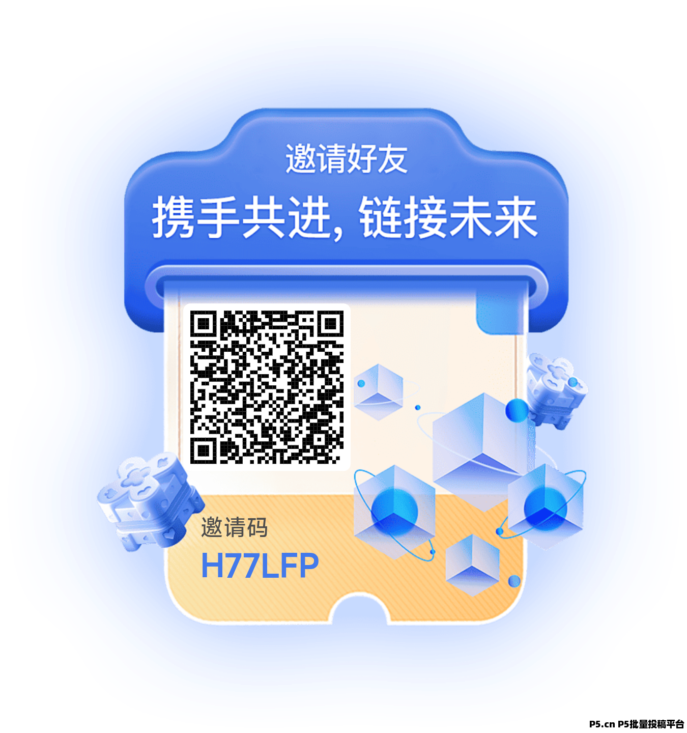 首码未来链接正式火爆开启