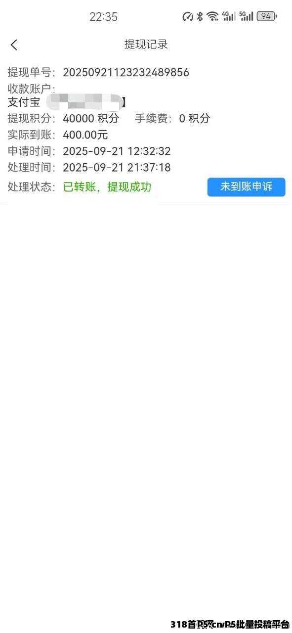 小蜜蜂一键首码拉新，新台子操作极其简单，零撸推广首选