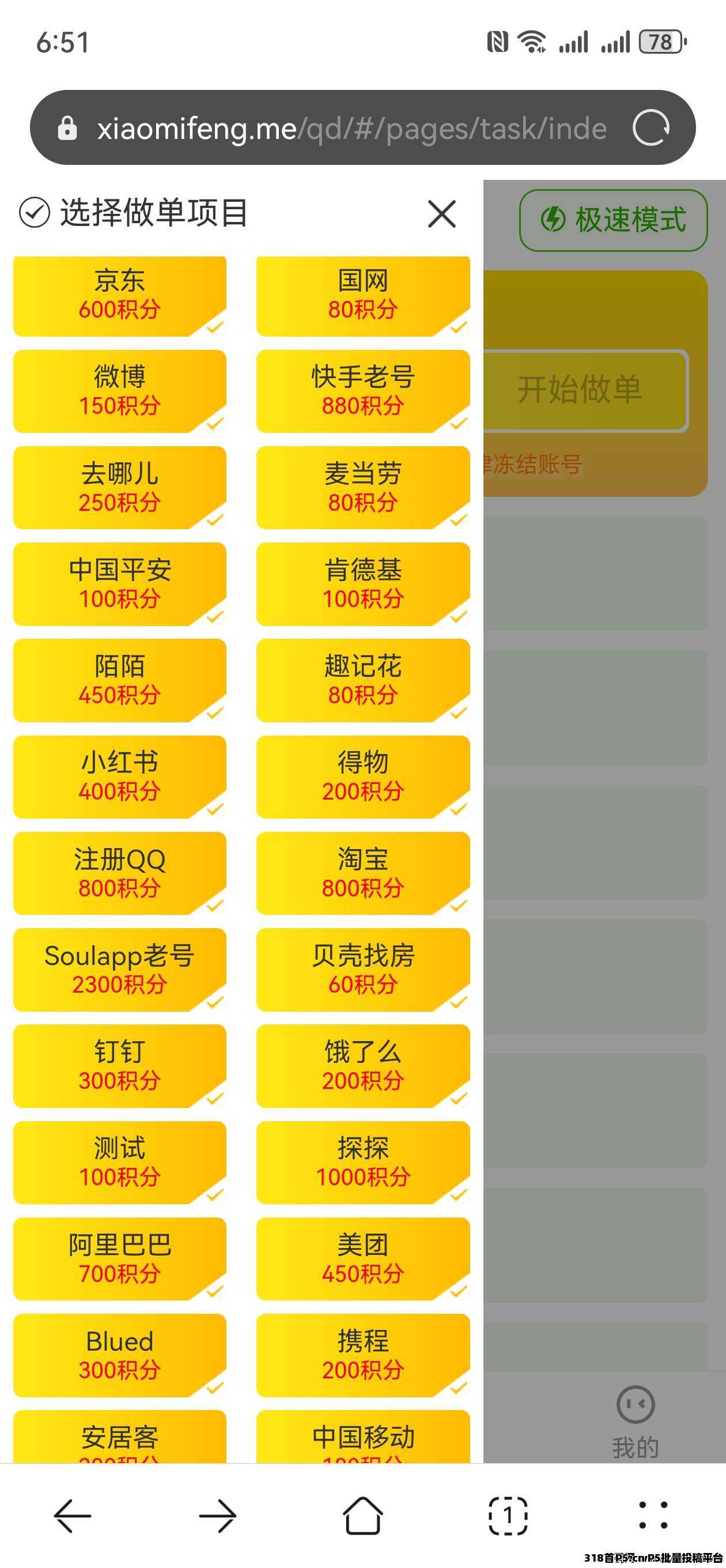小蜜蜂一键首码拉新，新台子操作极其简单，零撸推广首选