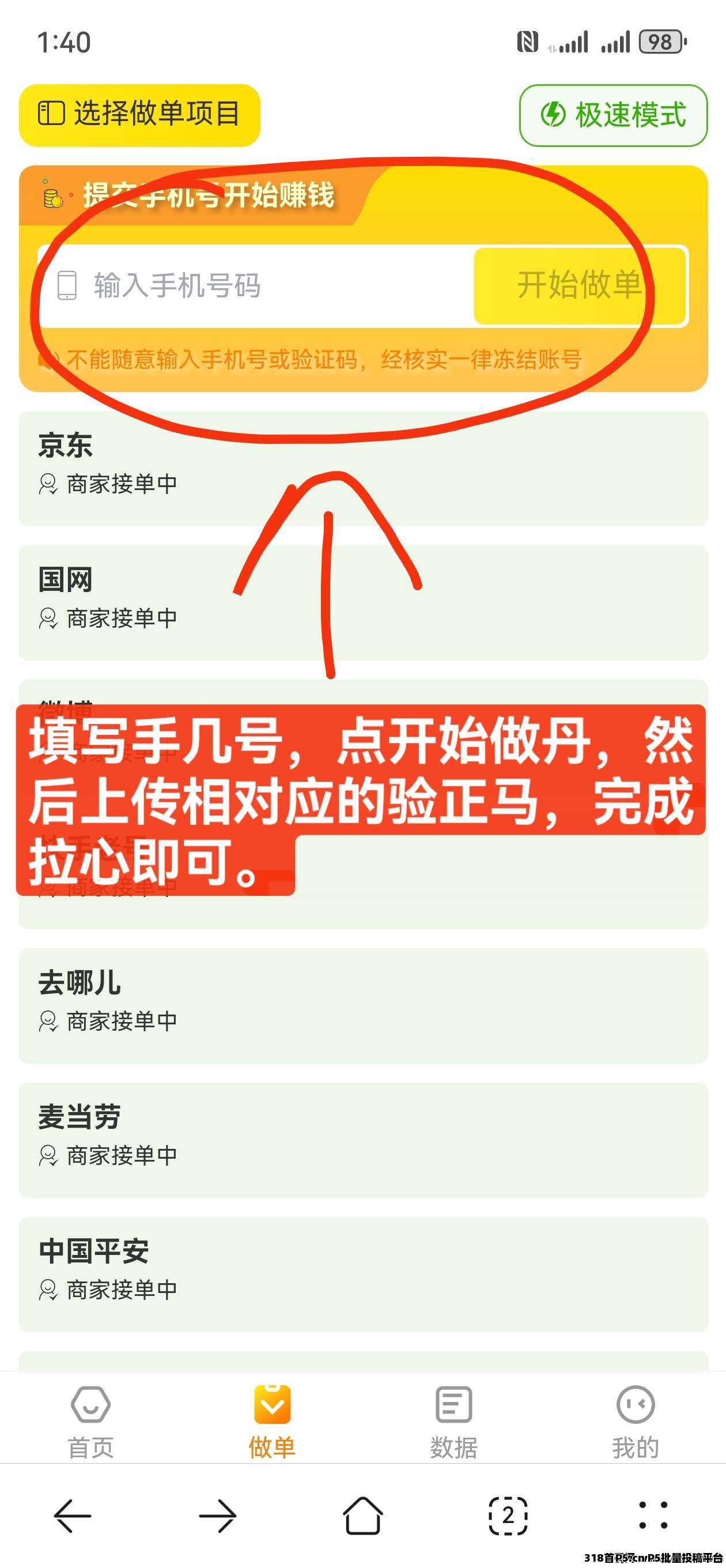 小蜜蜂一键首码拉新，新台子操作极其简单，零撸推广首选