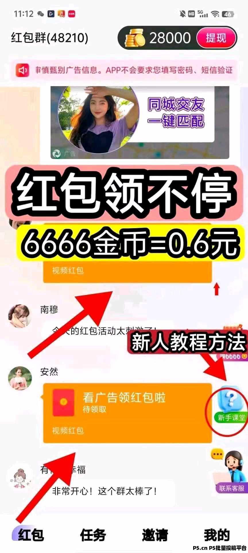 淘热点，新台子，大放水，价格高，提现快，好操作