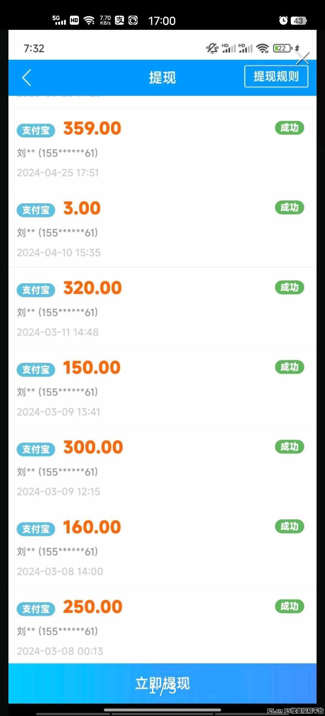 淘热点，新台子，大放水，价格高，提现快，好操作