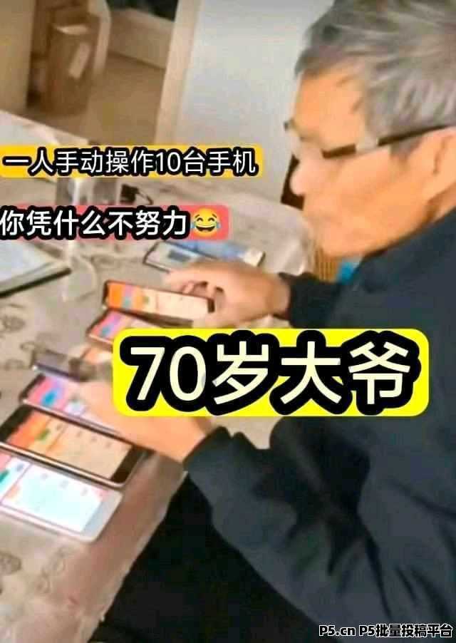 淘热点，新台子，大放水，价格高，提现快，好操作