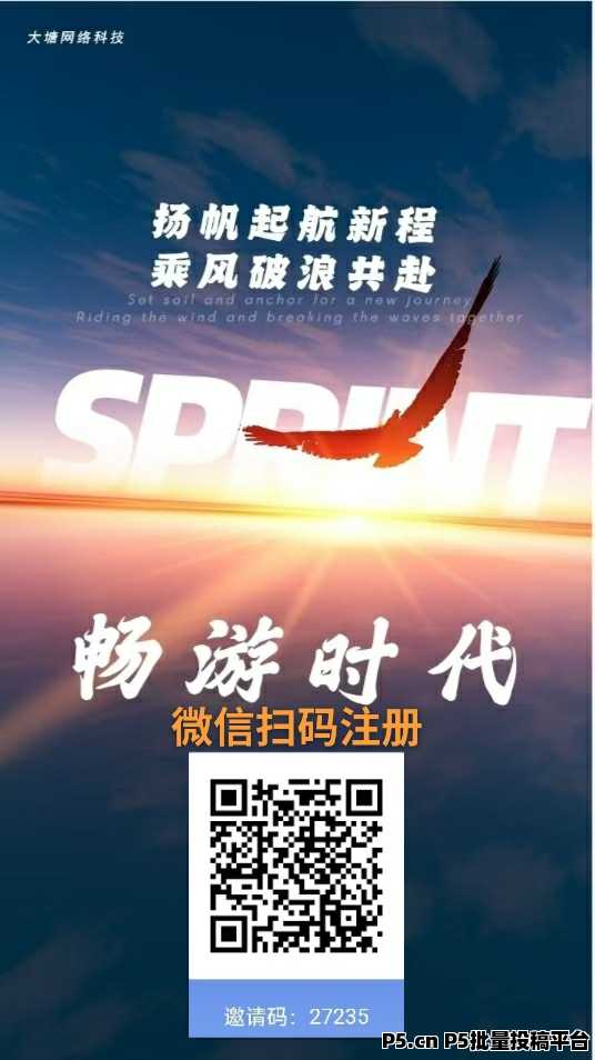 畅游时代，零撸看广告