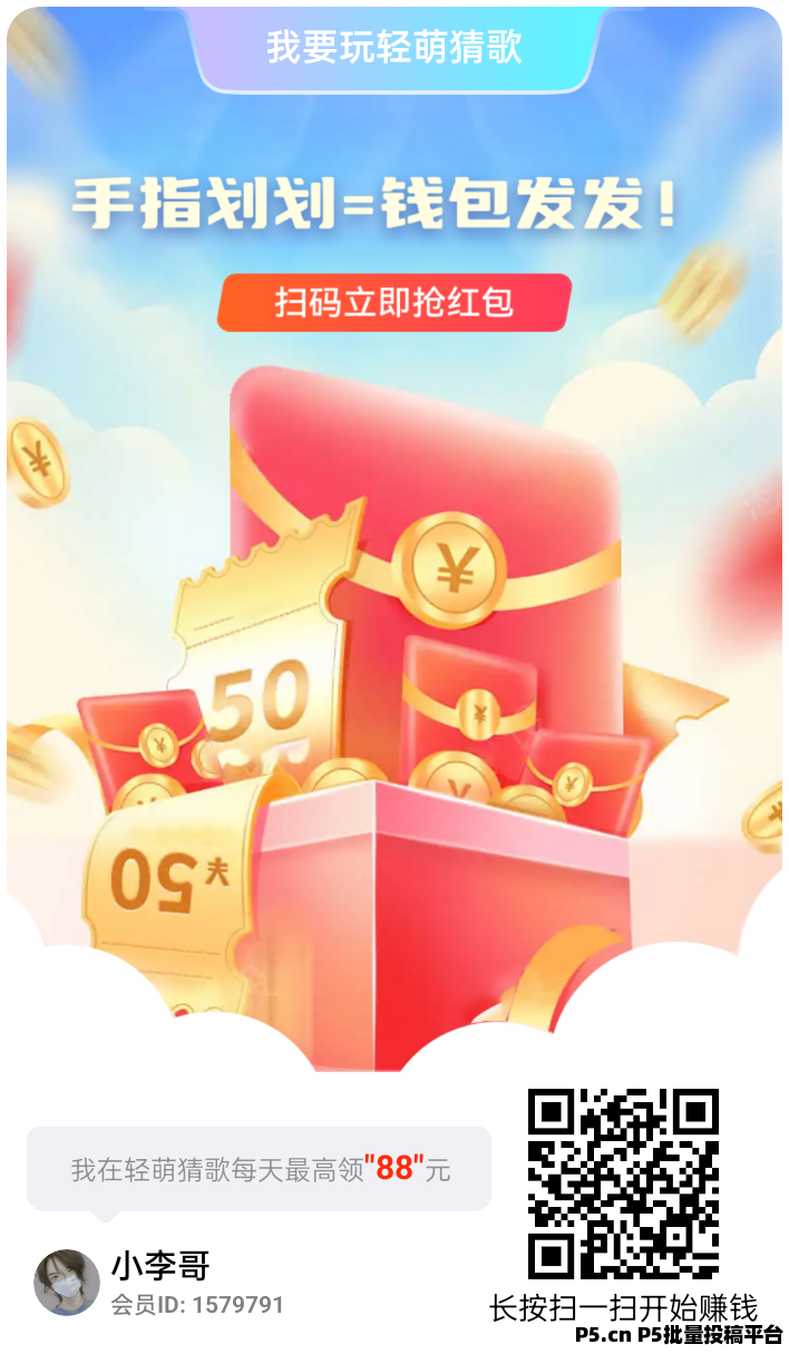 尚玩旗下轻萌猜歌零撸项目