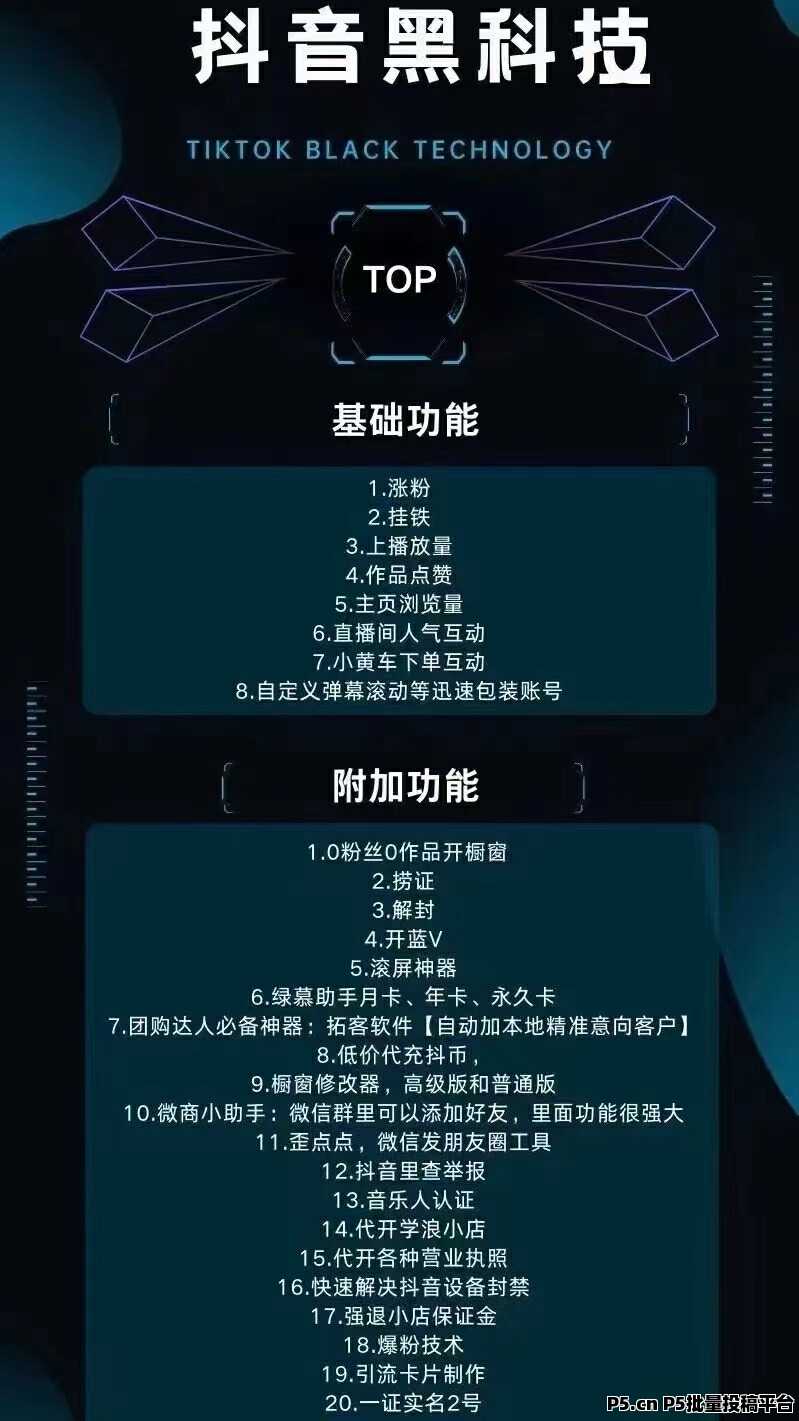 抖音嘿科技揭秘:掌握这几点,灵宇科技APP,涨粉、玩转短视频告别平庸走向巅峰 抖音嘿科技揭秘:掌握这几点,灵宇科技APP,涨粉、玩转短视频告别平庸走向巅峰