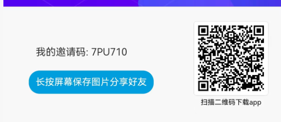 躺着赚U！QTAI量化交易，推广佣金无限提