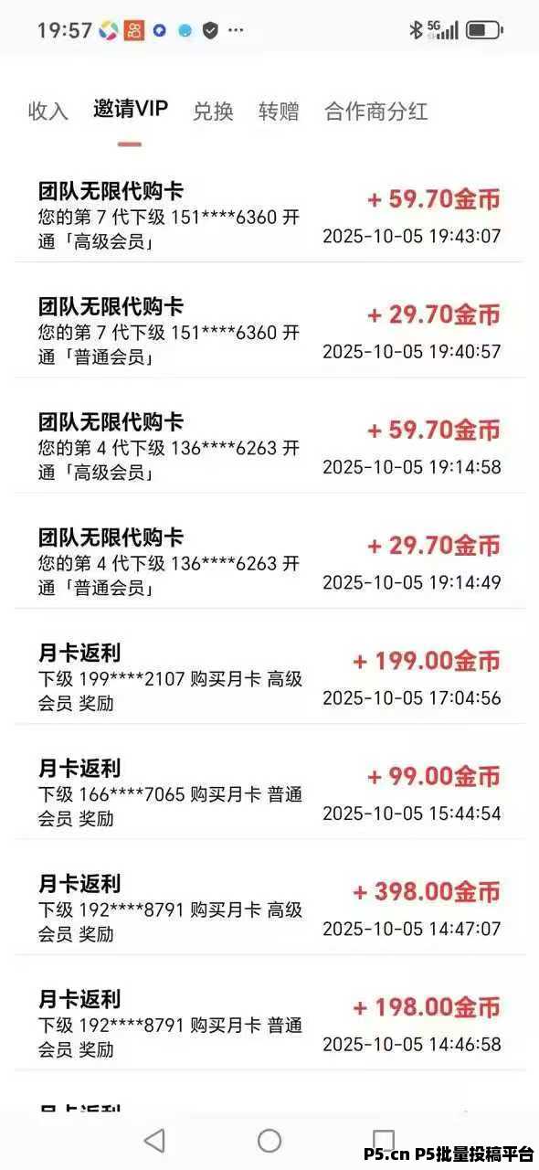 全网首发，薪点点，每天助力直播，提现秒到，速度上车
