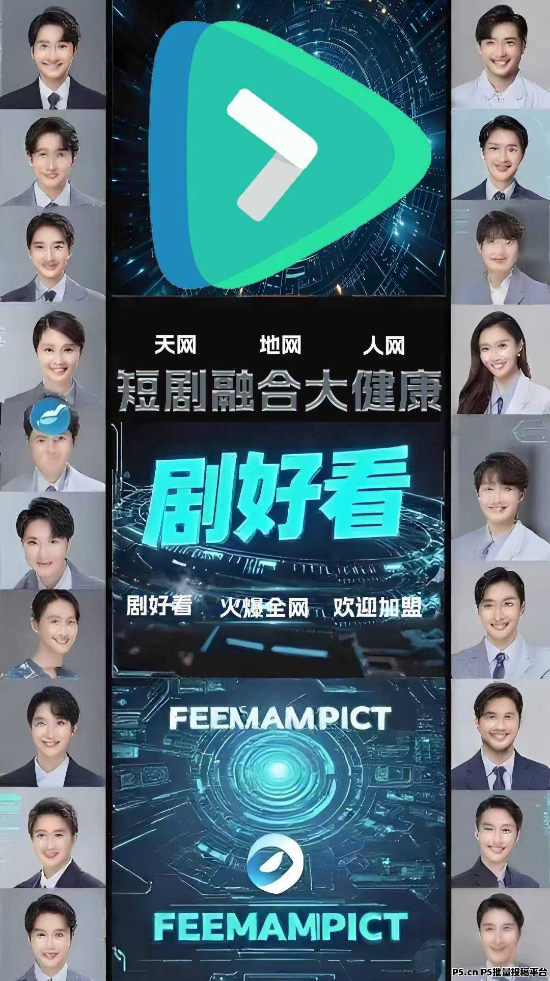 凤凰潮、有礼有剧已过时？2025下半场，“剧好看商城”凭什么成黑马？