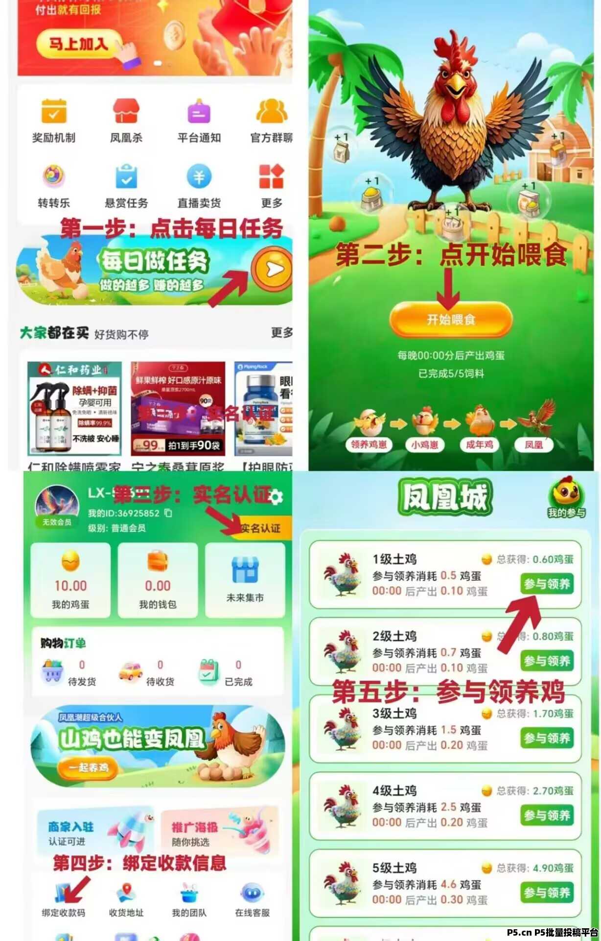 凤凰之城，首码零撸，推广收益直接到账