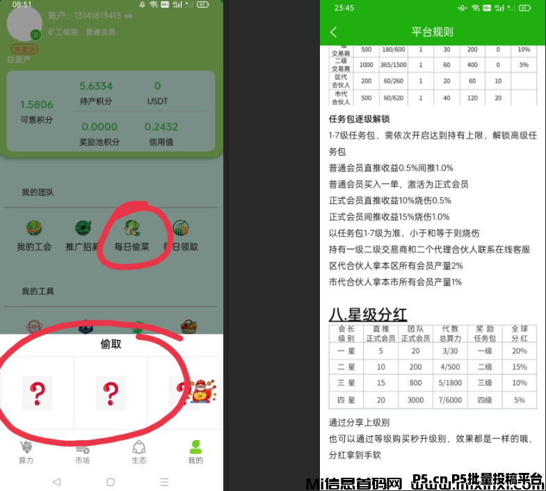 图片[3]-首码零撸GEC环保新体验0撸一键领取-K6