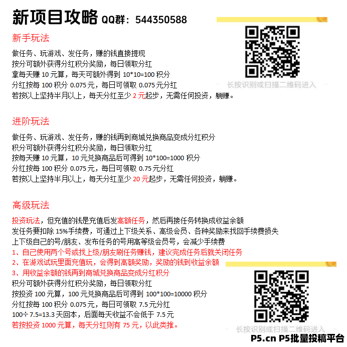 山豆米米，2025年最后的吃肉项目，话不多说，直接看！试试就知道！