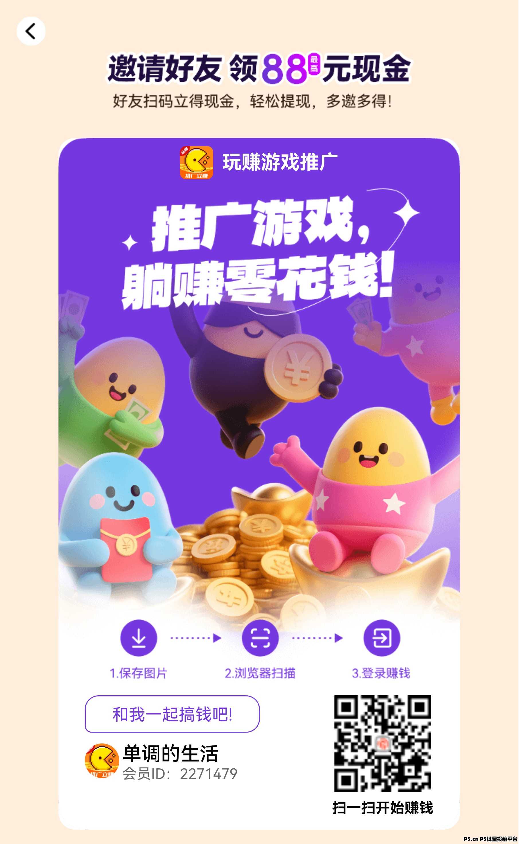 玩赚助手，看广告长期稳定