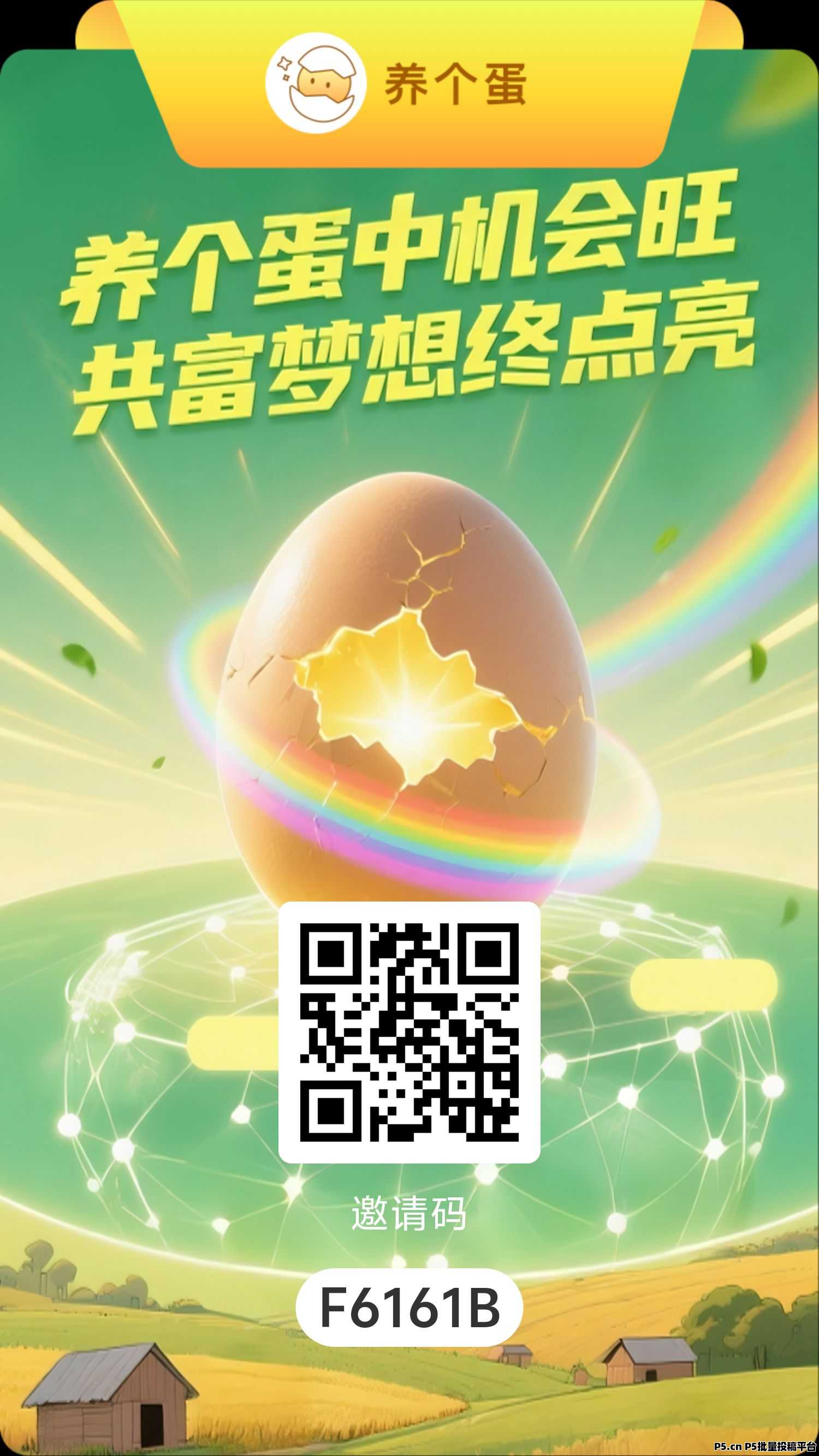 养个蛋，稳定零撸项目首选