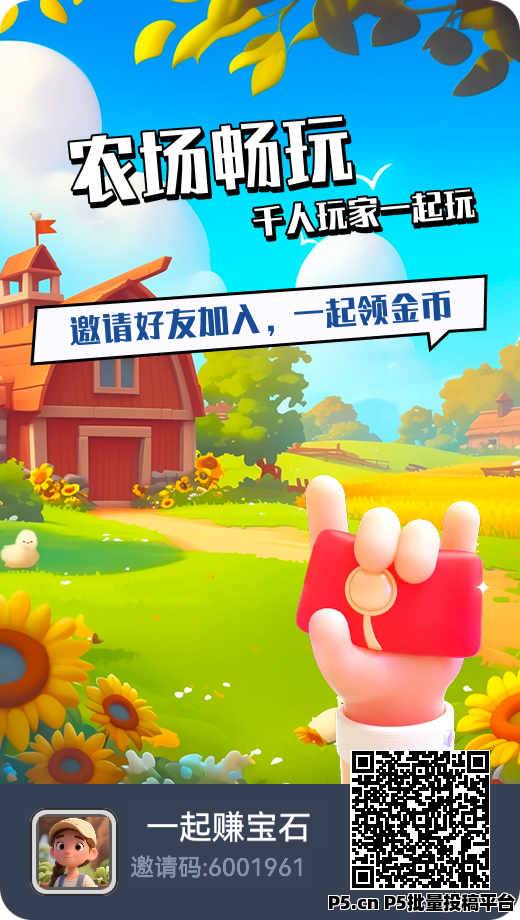 黑马项目守卫农场可零撸，大逃杀模式