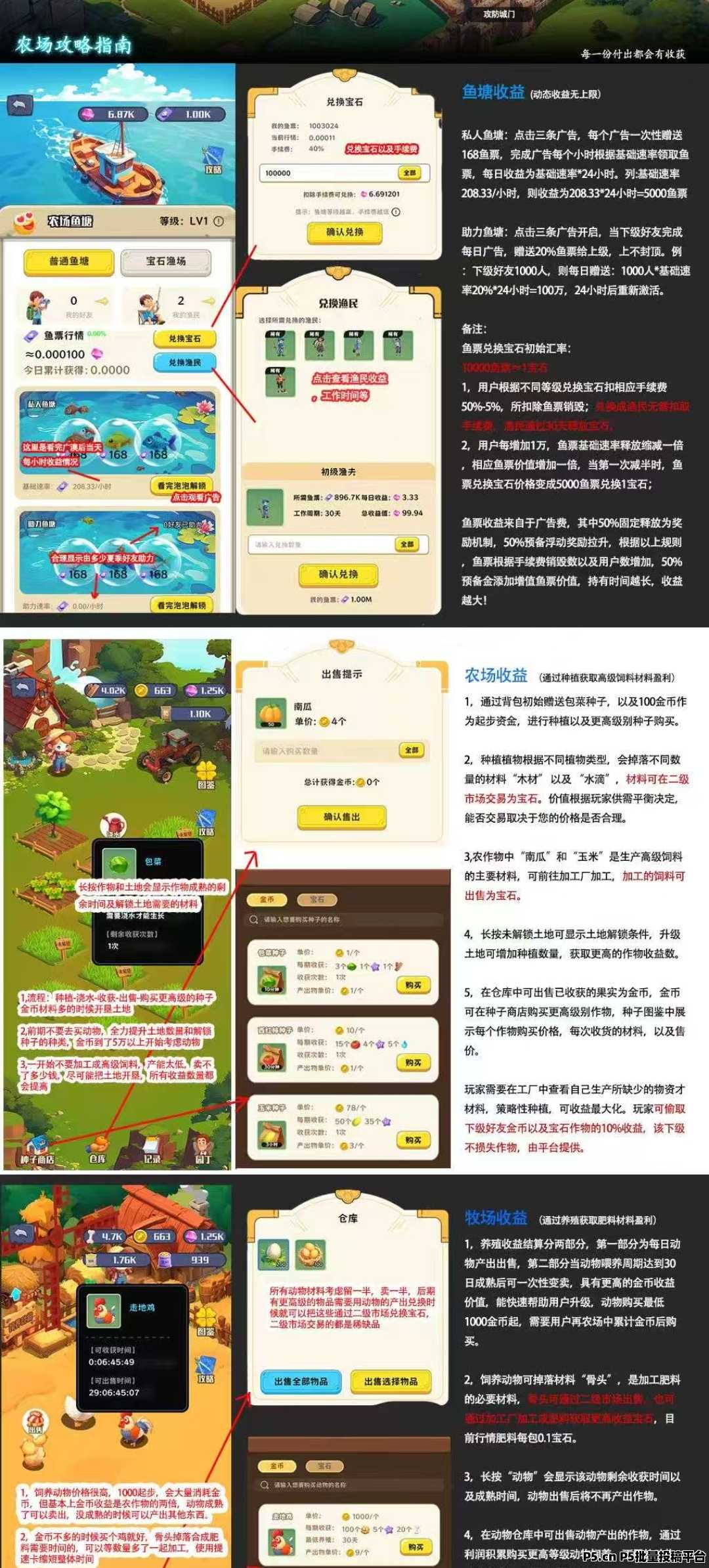 黑马项目守卫农场可零撸,大逃杀模式