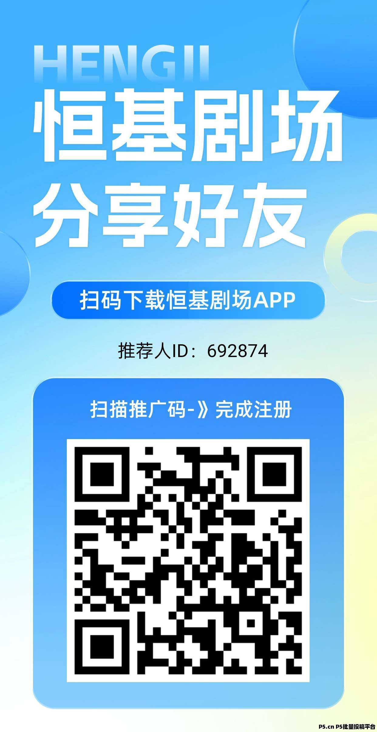 恒基剧场纯零撸，上墙模式，收益高，团队收益更高