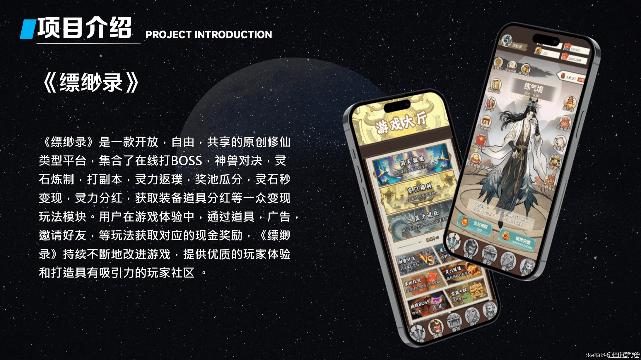 缥缈录，玄幻修仙，首码预热中，简单签到