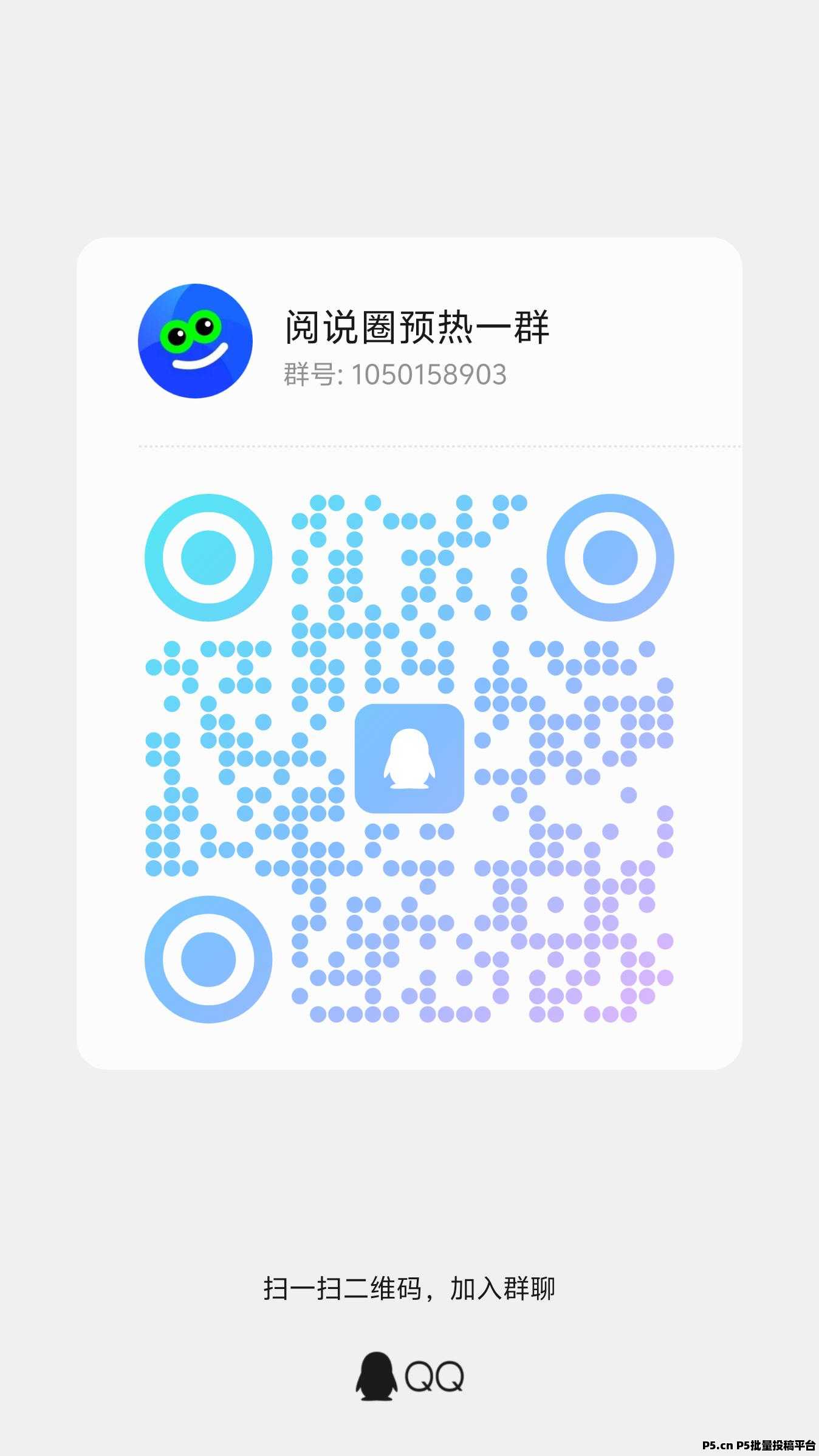 阅说圈首码已上年度最佳项目早注册早占位早受益