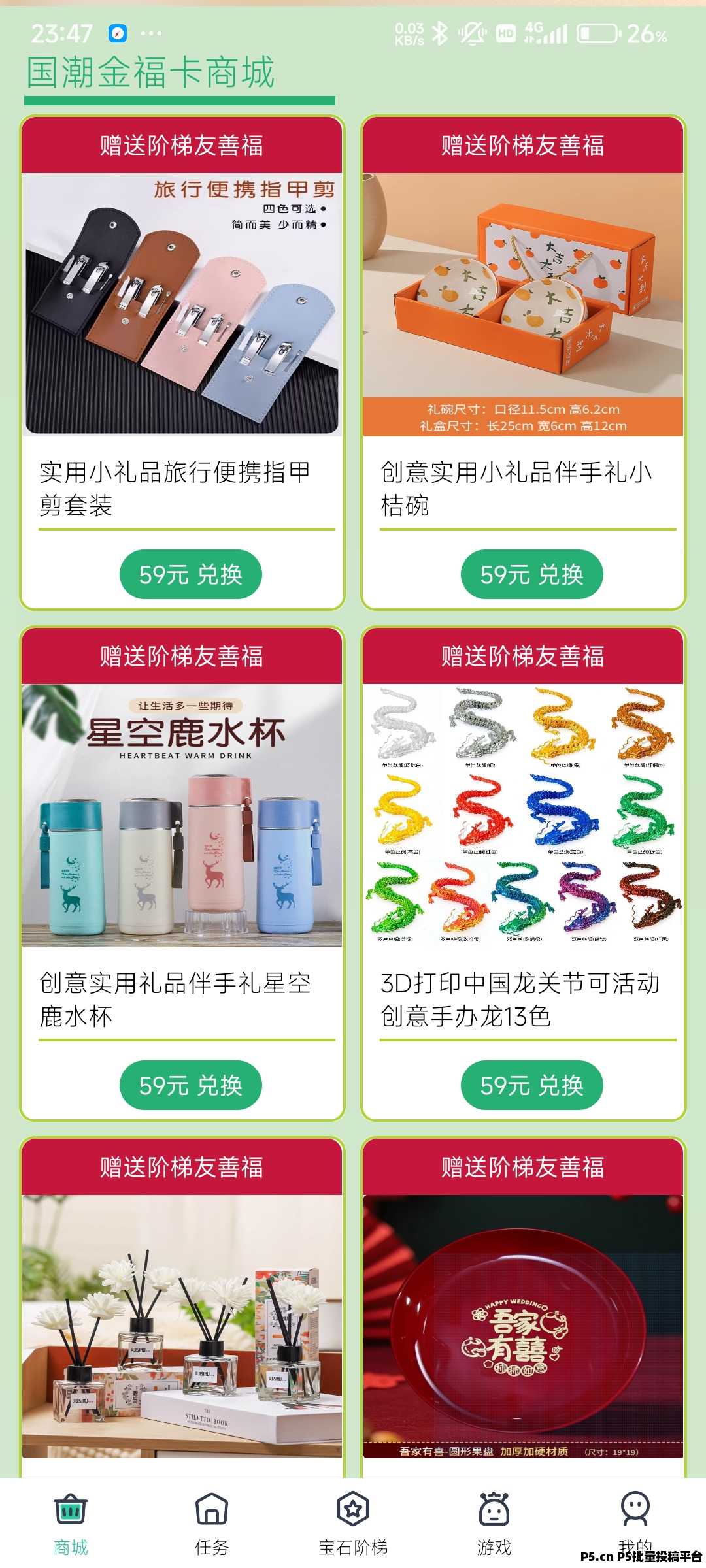 国潮宝石版，首码扶持，超零撸模式，开卡阶梯爬楼