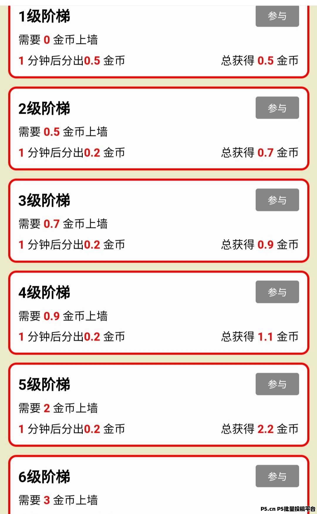 恒基剧场白嫖，速占位