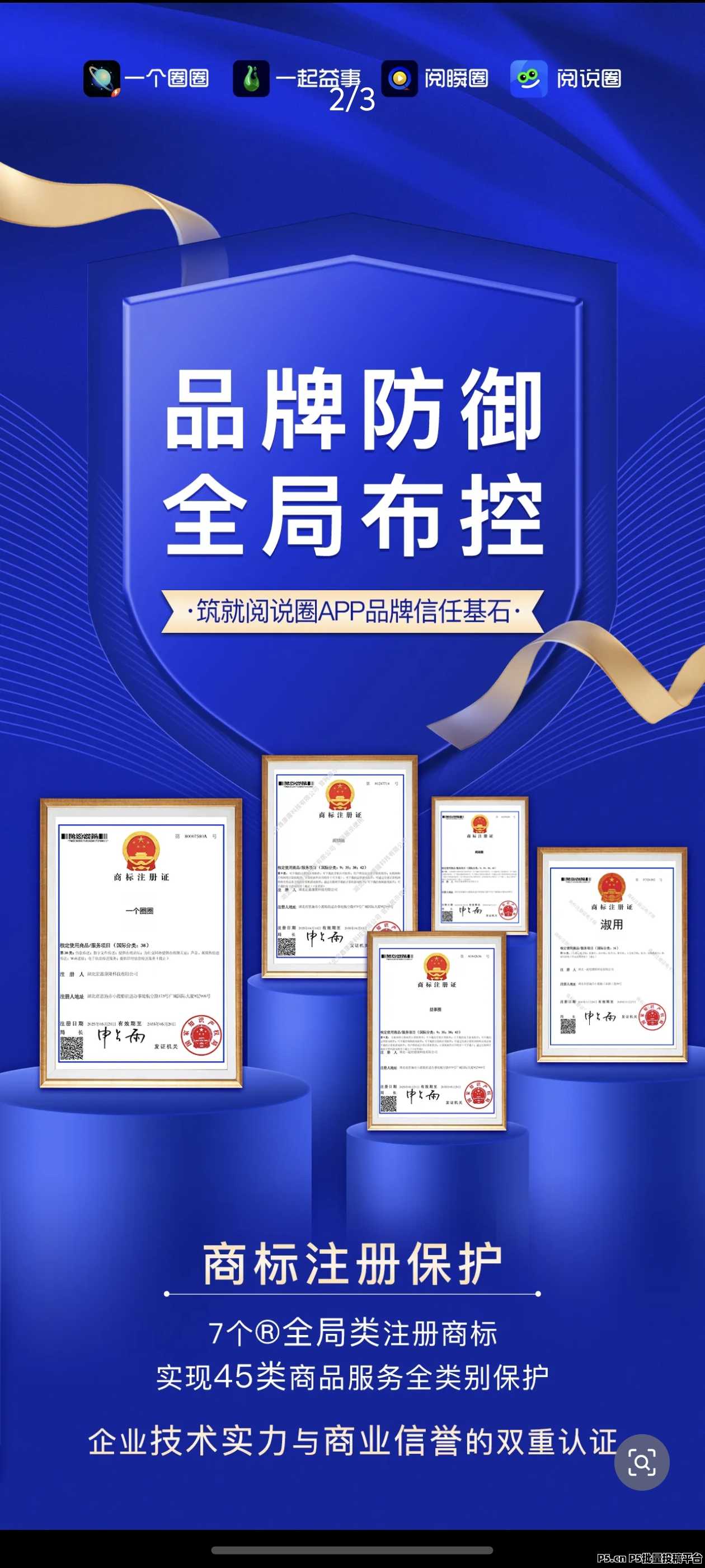 阅说圈正式上线了早注册早占空间占位早享受