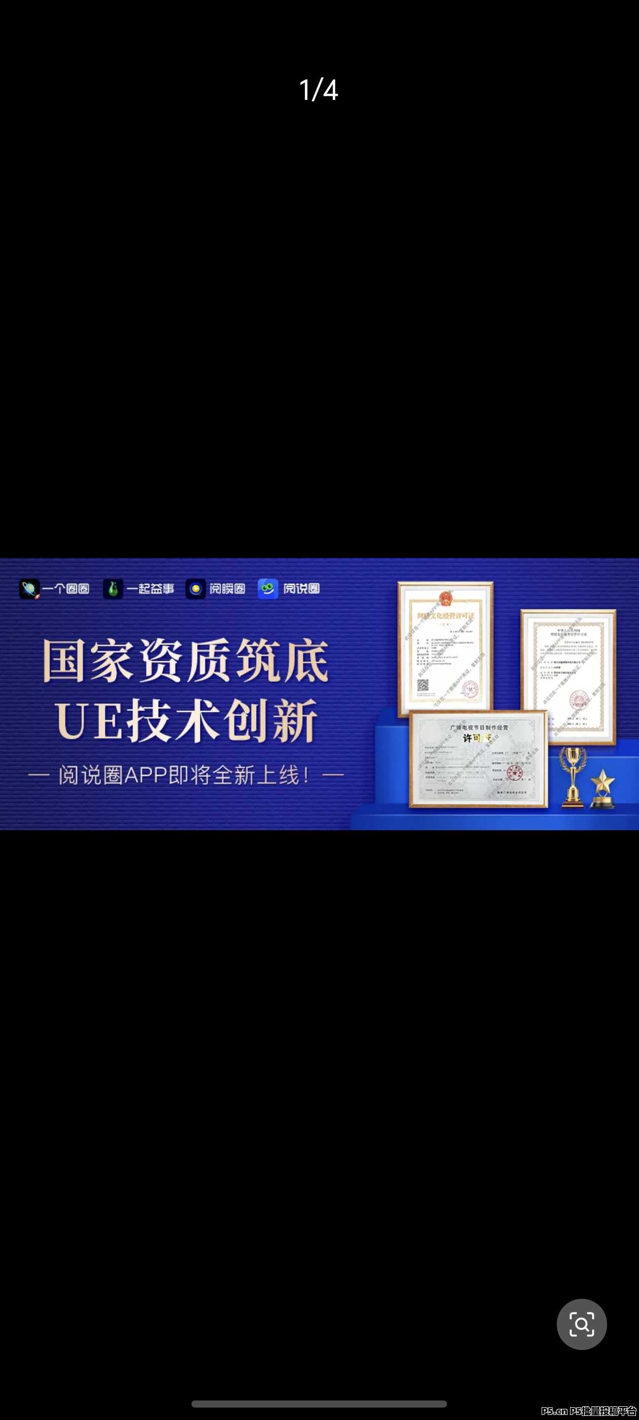 阅说圈正式上线了早注册早占空间占位早享受