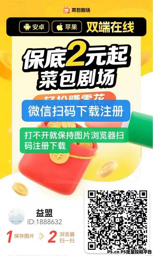 菜包剧场火爆上线，看广告收益