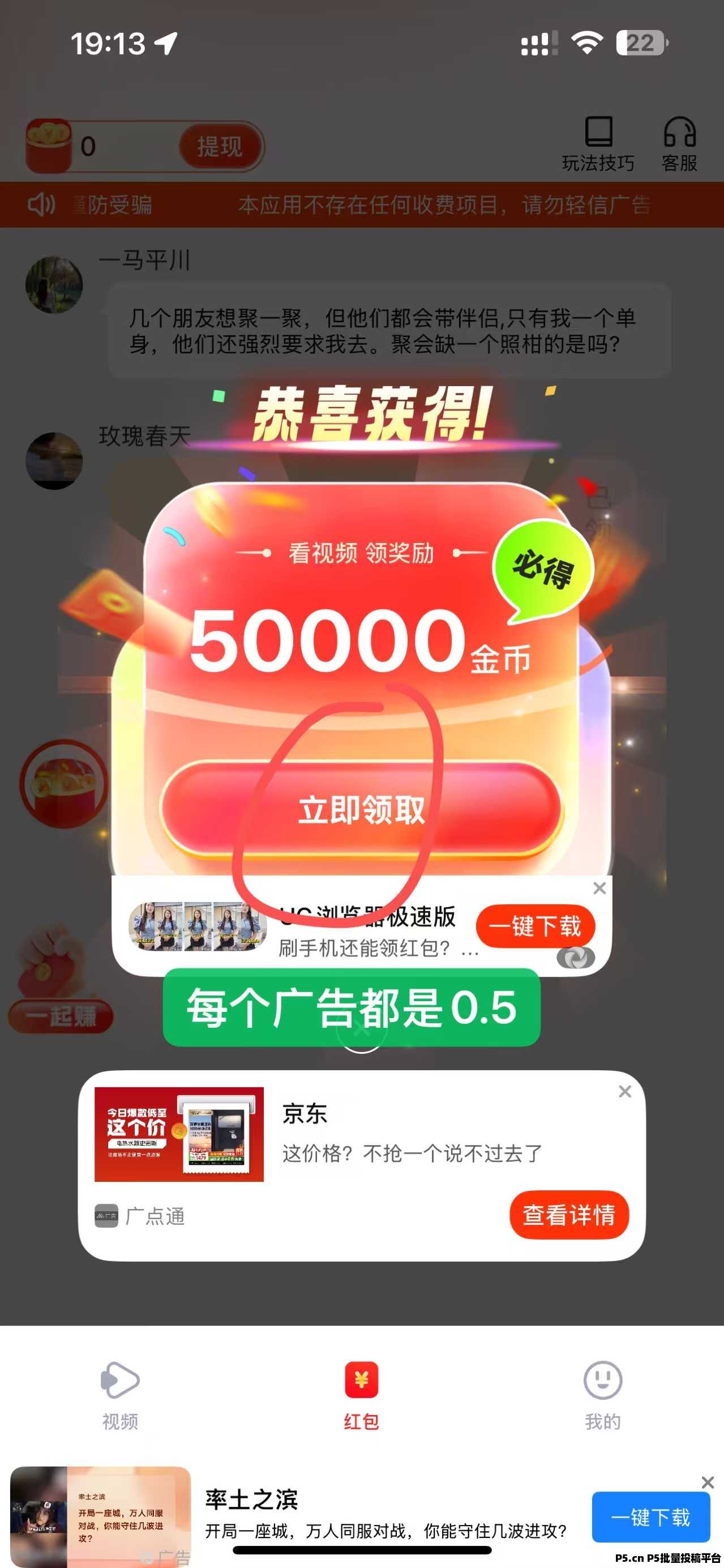 菜包剧场火爆上线，看广告收益