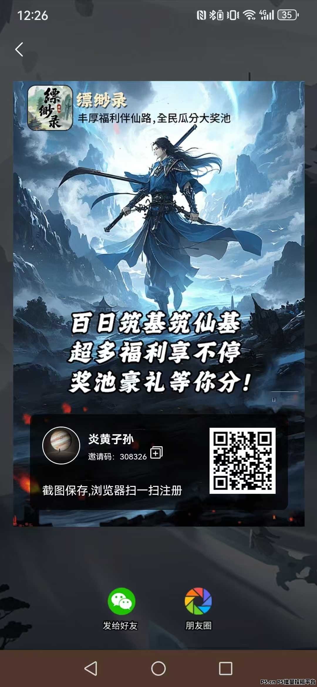 飘渺录，兑换提米，亲测秒到