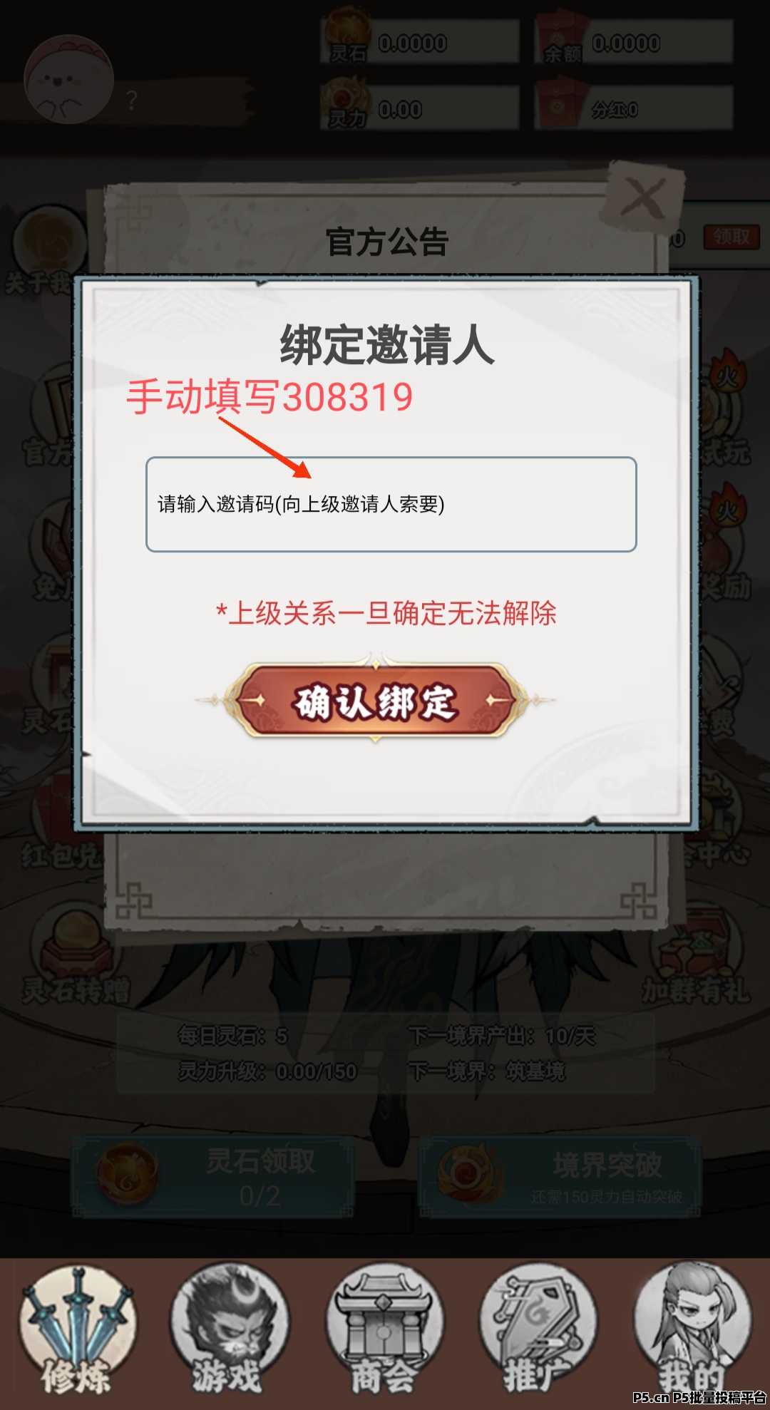 缥缈录，掌上修仙系列，抓紧上车