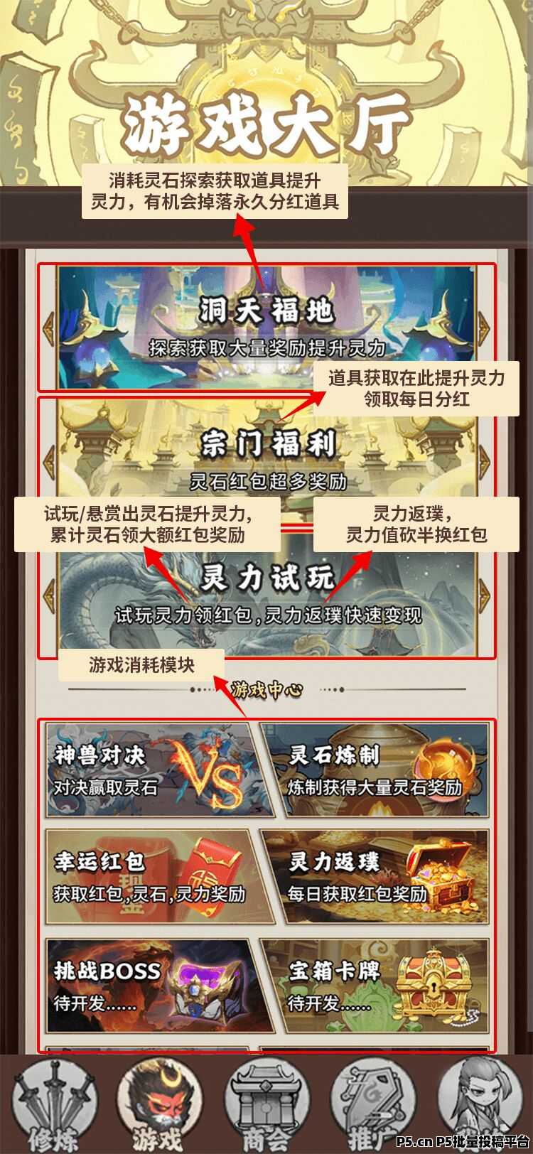 缥缈录，掌上修仙系列，抓紧上车