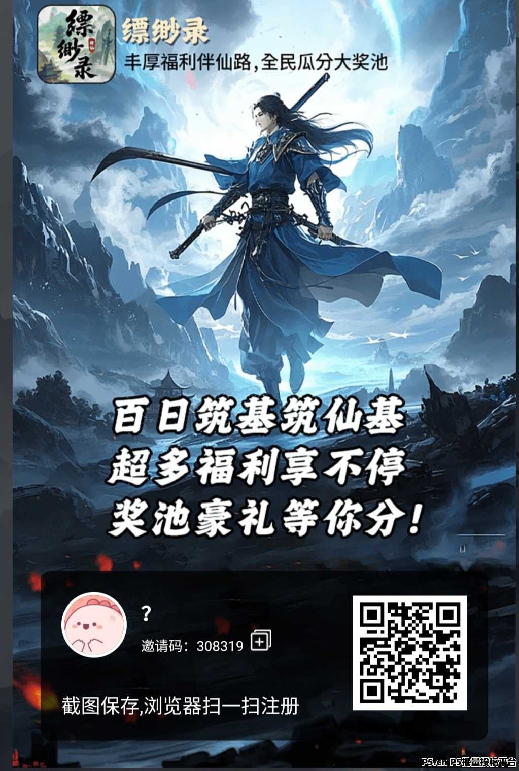 缥缈录，掌上修仙系列，抓紧上车