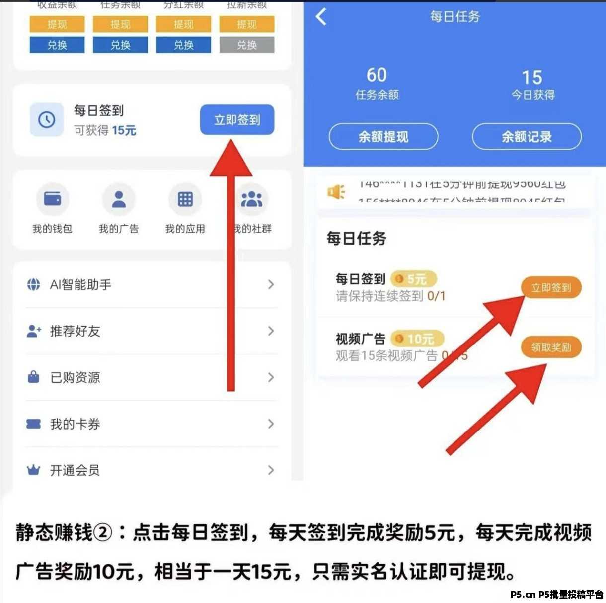 快抖，新首码平台，刷视頻赚米