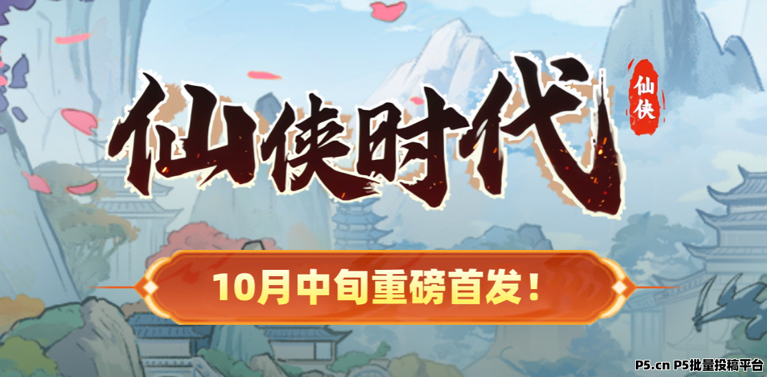 仙侠时代，微光盒子二台，撸广告